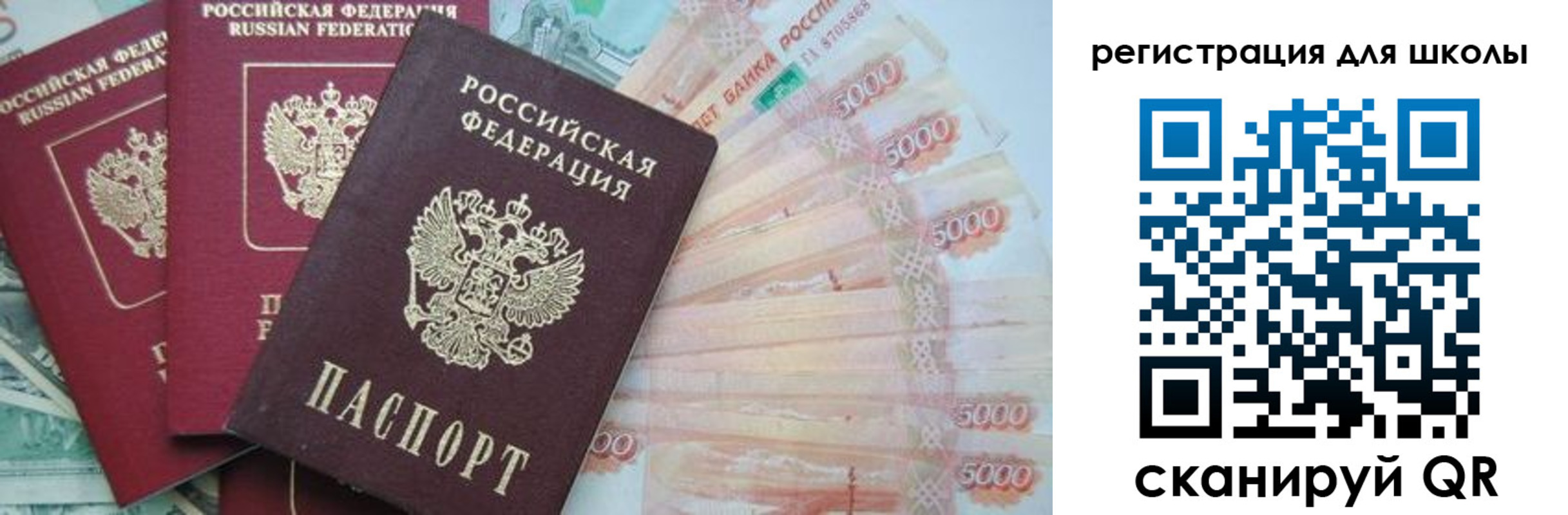 прописка ребенка в Азове
